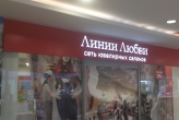 световой короб в Северске и Томске