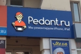 Монтаж световых коробов