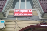 Световой короб (лайтбокс)