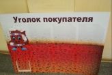 Информационный стенд с карманами