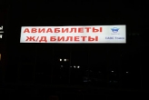Световой короб (лайтбокс)