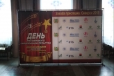 Прессволл в Томске