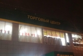 Объемные световые буквы