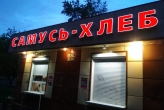 Объемные световые буквы