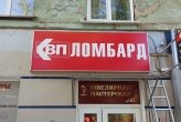 Световой короб (лайтбокс)